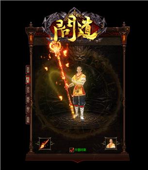 天龙八部私服新武器